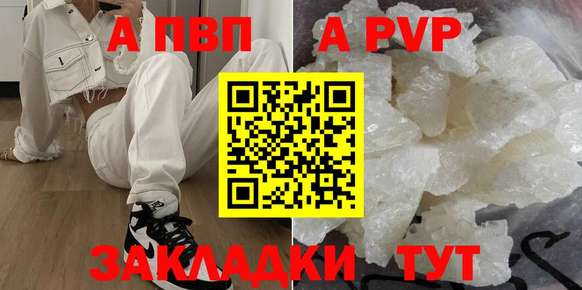 Сосновоборск  А ПВП Соль  Вход с VPN  Alpha PVP крисы CK  A PVP  Alpha-PVP крисы CK 