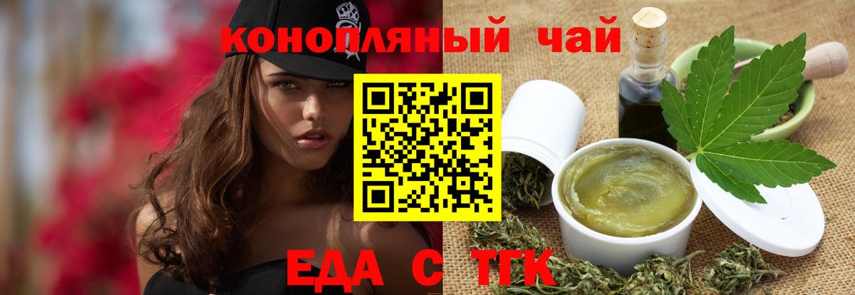 Печенье с ТГК марихуана Сосновоборск