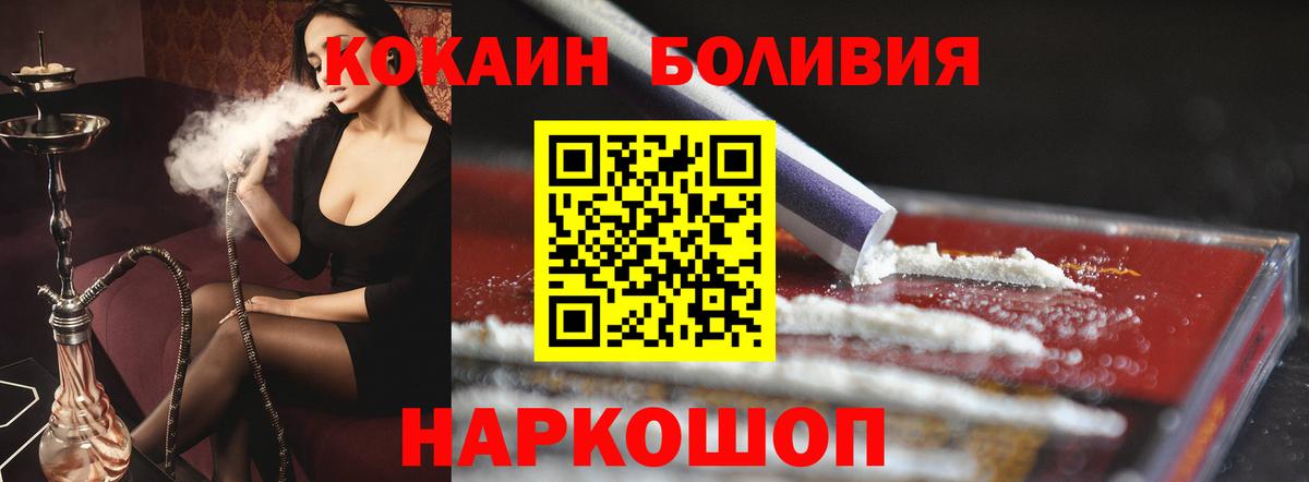 Cocaine Колумбийский Сосновоборск
