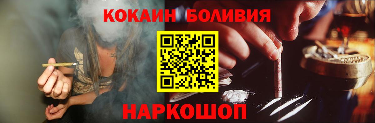 COCAIN 99%  Вход с VPN  COCAIN  Сосновоборск  Кокаин Эквадор 
