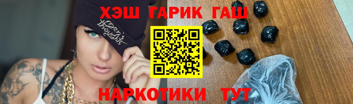 ГАШ  Вход с VPN  Сосновоборск  ГАШИШ индика сатива  Гашиш Premium 