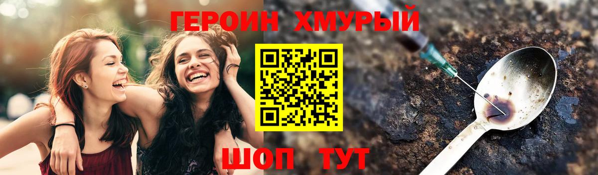 Героин белый  Вход с VPN  Сосновоборск 