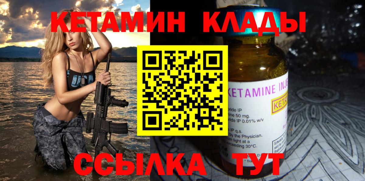 Сосновоборск  Кетамин ketamine  Вход с VPN 