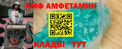 амф Славянск-на-Кубани