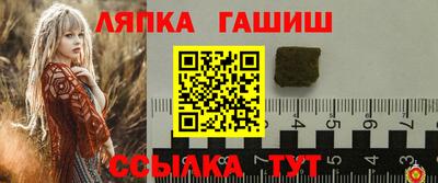 амф Славянск-на-Кубани