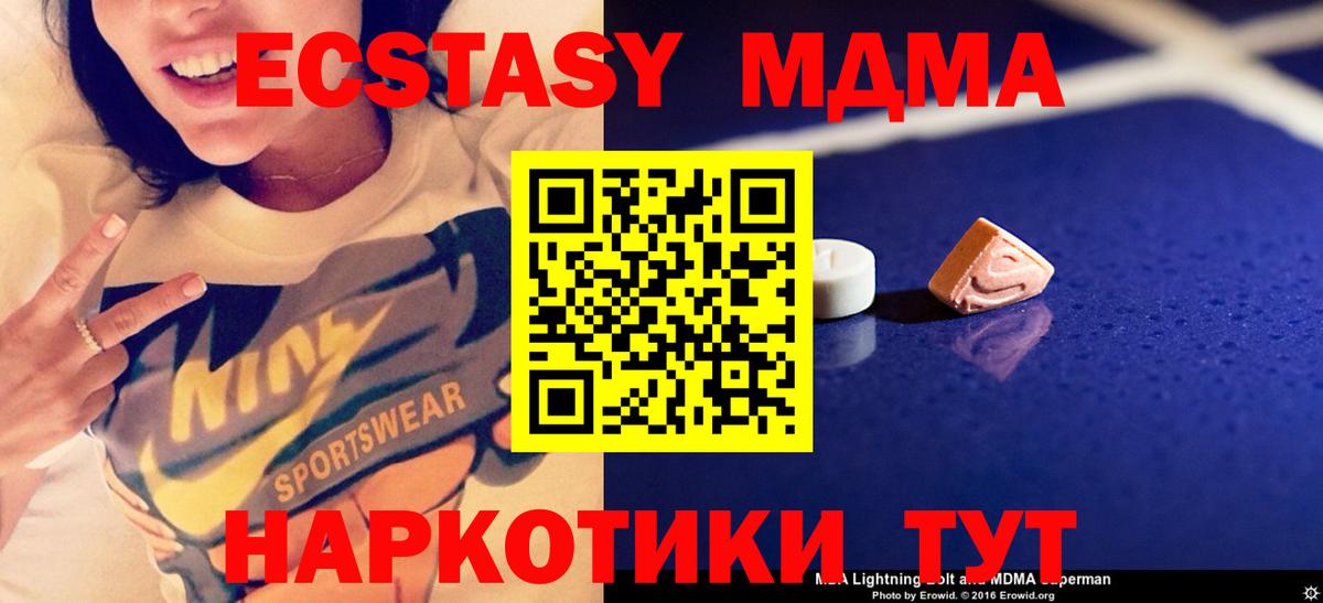 МДМА Molly Сосновоборск