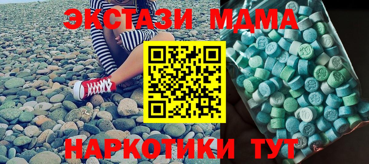 МДМА кристаллы  MDMA Molly  Вход с VPN  Сосновоборск 