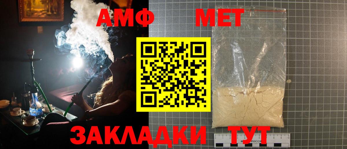 Метамфетамин мет Сосновоборск