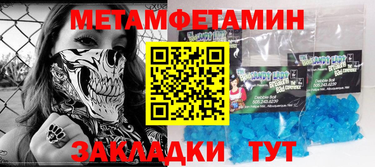 Метамфетамин кристалл  Вход с VPN  Сосновоборск 