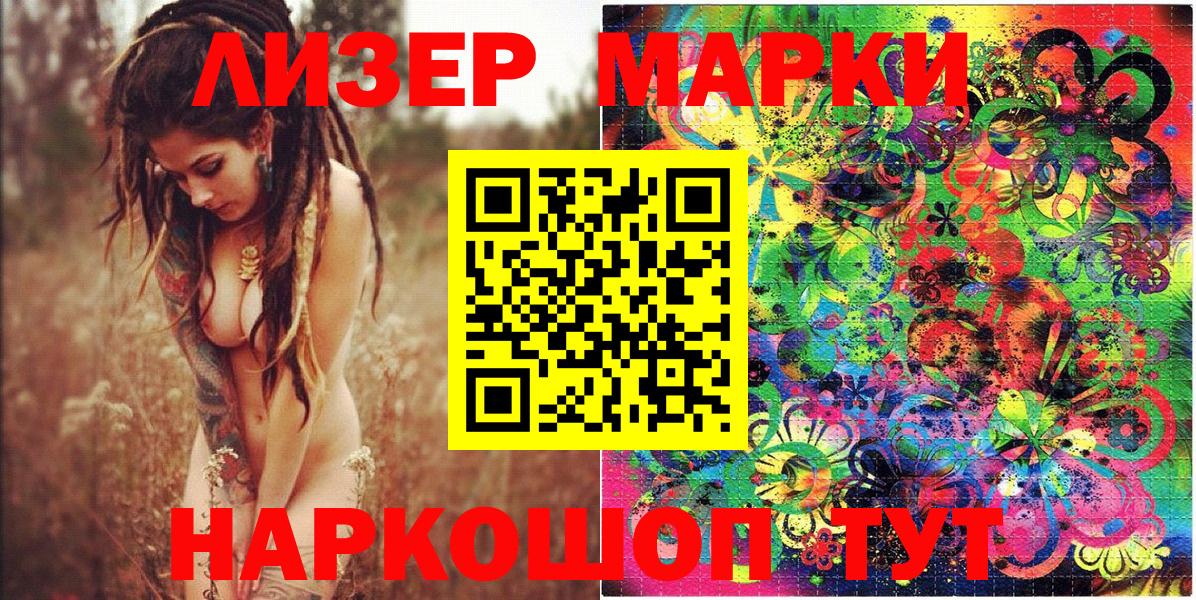 Марки NBOMe 1500мкг  купить  сайты  Вход с VPN  Сосновоборск  Марки NBOMe 1500мкг 