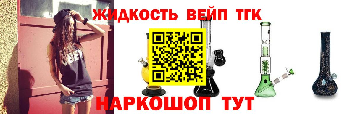 Дистиллят ТГК Wax Сосновоборск
